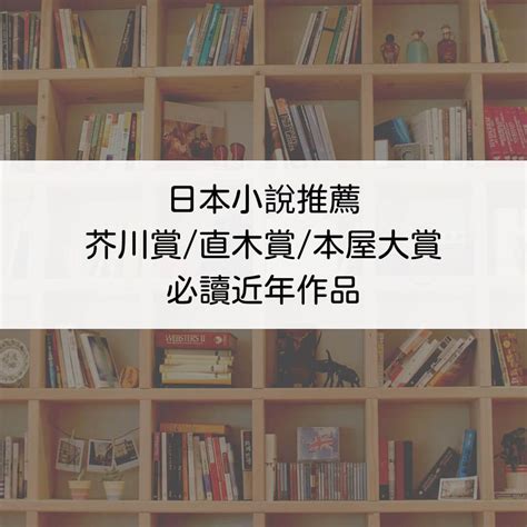 小說 推薦